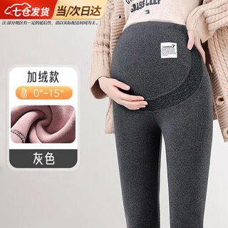 Xinnan maternity leggings stretchy autumn and winter warm plus velvet thickened pregnancy high waist belly support pants for inner wear and outer wear for pregnant women dark gray belly support leggings recommended 115-135 jin jin equals 0.5 kg