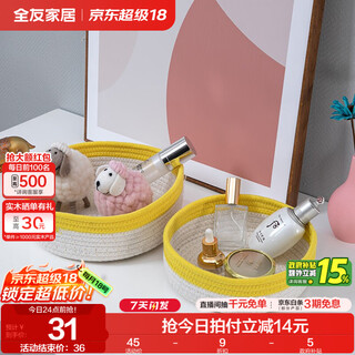 Quanyou (quanu) home fabric storage basket contrasting color splicing round open size pair storage storage box ks storage basket