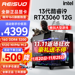 Reso 13th generation core i9 13900/rtx5060ti/5060 high configuration hx version of chicken game e-sports design rendering and editing desktop assembly computer host diy assembly machine configuration 2 13th generation core i9丨512g丨3060 12g