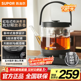 Supor health pot tea maker large capacity steam spray tea maker kettle 1l electric kettle office household flower teapot white tea sw-10c13 tea soup separation
