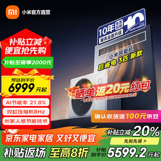 Mijia xiaomi central air conditioning duct machine huge power saving large 3 hp new level energy efficiency one for one 2026 model one price all-inclusive 75fw-oc20/n3b1 huge power saving large 3 hp one for one