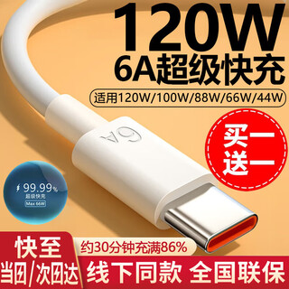 Chijie type-c data cable fast charging cable 6a genuine super flash charger 120w/100w/88w/66w android 5a suitable for huawei honor xiaomi samsung vivo suit 120w/66w 6a super fast charging cable - 1 meter