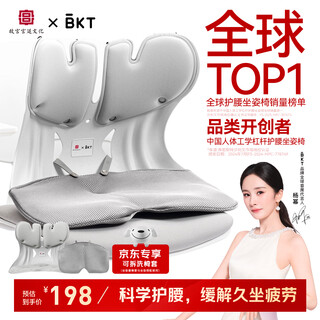 Bkt waist cushion cushion office sedentary artifact sitting posture chair ergonomic back support lumbar support oversized driving lumbar cushion