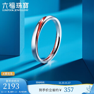 Lukfook jewelry platinum ring platinum 950 solid couple ring for women price no. 15 - about 3.18g