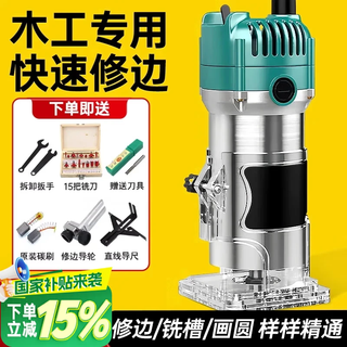 Minxi edge trimming machine speed-adjustable aluminum body woodworking inversion bakelite milling carving hole industrial grade multi-functional aluminum-plastic panel slotting machine 800w woodworking special aluminum body type 15 milling cutter