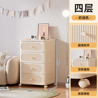 Nafenai drawer-type storage cabinet household storage cabinet multi-layer living room wall thickened chest of drawers bedside movable storage cabinet 50 sides wide cream color/upgraded thickening four layers top storage/semi-hidden pulley