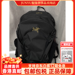 Arc'teryx (arc teryx)arcteryx arc'teryx mantis26l 16l 20l arro large capacity school bag backpack backpack black 26l 20-35 liters