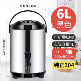 Yeyu 304 stainless steel milk tea bucket thermal bucket commercial soy milk bucket hot and cold double-layer tea bucket milk tea shop commercial stall 6l milk tea bucket (with faucet) home ()