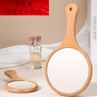 He jiagong nanzhu hand-held makeup mirror for beauty salons, special hand-held handle mirror for portable oral use, large size for touch-up at home, nanzhu small size, suitable for portable use, nanzhu small size, suitable for portable use