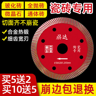 Perfect cutting piece for ceramic tiles, special angle grinder without chipping, full ceramic hand grinding marble machine, dry cutting king saw blade, 106mm 1 piece