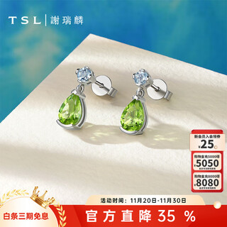 Xie ruilin (tsl) geometric charm series drop peridot gemstone platinum stud earrings bf240 pricing category