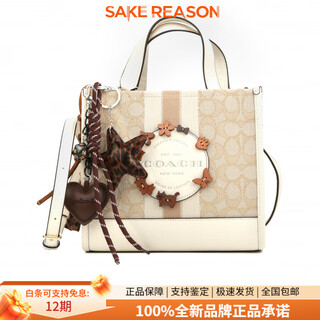 Coach customized bag dempsey22 presbyopia design material decorated cowhide shoulder handbag small women's oatmeal chocolate bag