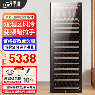 Baikailun variable frequency wine cabinet with hidden handles, ice bar, first-class energy efficiency, professional-grade pu'er tea cigar cabinet, office villa refrigerator, dual-temperature beverage cabinet, fruit beverage refrigerated cabinet, 1.8 meters | dual temperature | hanging cup red wine style | 420l