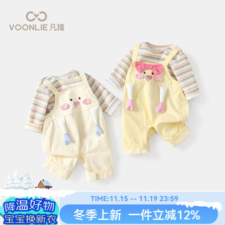 凡猎女童背带裤套装秋装2025新款洋气时髦婴儿衣服宝宝两件套春秋 米色 73 cm