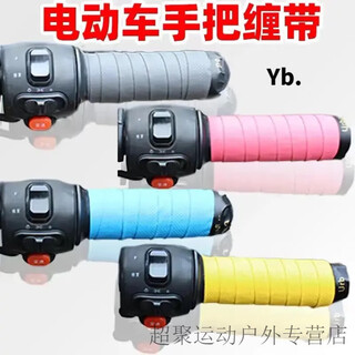 Luo zhuodou motorcycle handlebar cover electric vehicle handlebar cover wrapping belt anti-slip sweat absorption protection handlebar glue modified bicycle yellow flat handlebar tape 1.05m one pair + sealing