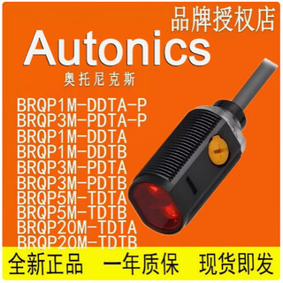Autonics photoelectric switch sensor brqp100-ddta-c-p ddtb brqp1m-ddta-p brqp5m-tdtb