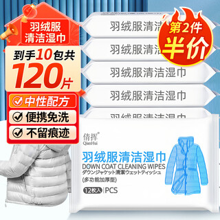 Kechi's down jacket cleaning wipes down jacket cleaning agent charge clothes to remove stains and grease no water cleaning dry cleaning agent artifact