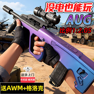 Bei chuzhong children's toy gun water bead aug automatic assault rifle soft bullet gun boy birthday gift burst launcher large aug dual mode 2w bullet + manual automatic + multi-accessories 2025 most popular toy manual automatic simulation 15-year-old new year's day new year's christmas gift