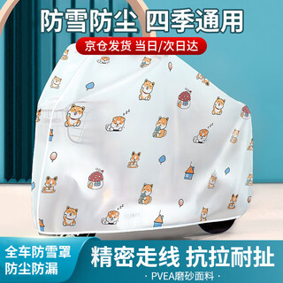 Bovonik electric vehicle snow cover battery car clothing car cover integrated motorcycle dustproof heat insulation thickened frosted protective cover universal