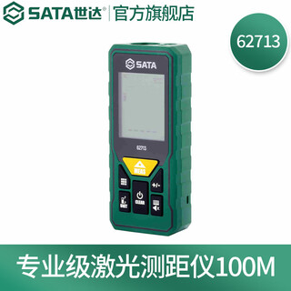 Sata infrared handheld laser rangefinder 62713 professional-grade laser rangefinder 100m 62713
