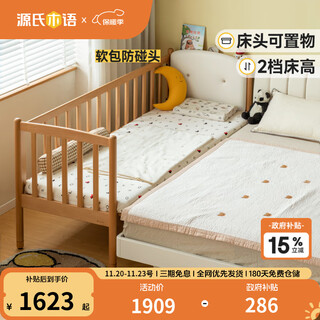 Genji muyu children's furniture solid wood children's spliced bed with guardrails crib side widening large bed artifact adjustable lifting children's soft back bed 0.5 meter children's soft back spliced bed
