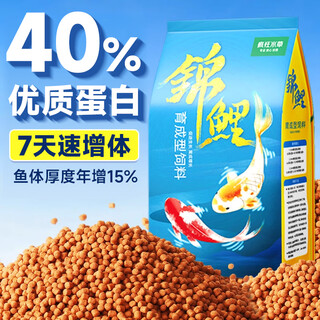 Crazy aquatic koi fish special feed high protein fish feed granules fish food ornamental fish breeding 10jin jin equal to 0.5kg fish food three-effect full price fish food 55mm 5jin jin equal to 0.5kg packed
