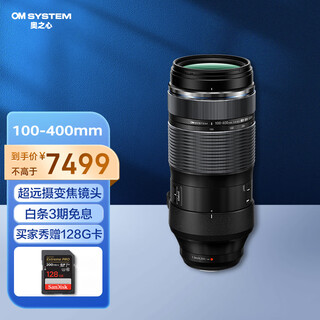 Om system m.zuiko digital ed 100-400mm f5.0-6.3 is telephoto zoom lens olympus mirrorless lens