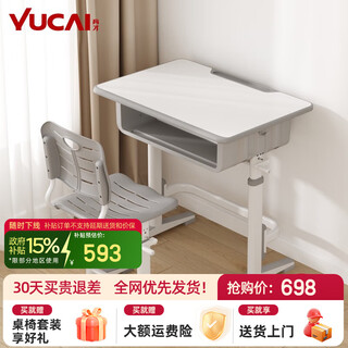 Yucai children's study desks and chairs can lift desks, primary school students' desks, school desks, small size apartment desks and chairs set, smart style table + chair, high-end gray - no installation required