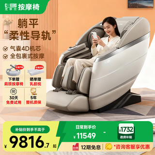 Cheers full-body kneading home massage chair space capsule, government-subsidized patented black technology, birthday gift for parents, massage sofa chair m1088, knight gray, ready for sale