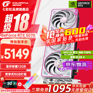 Colorful rtx 5070 tomahawk ultra advanced silver shark vulcan oc 12gb gddr7 dlss 4 e-sports light chasing game design computer graphics card rtx 5070 ultra w oc