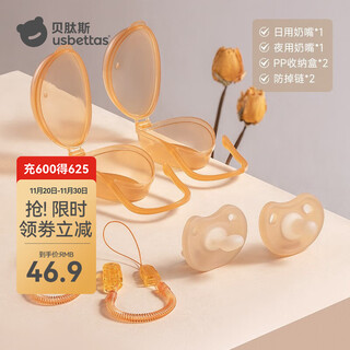 Betas soothing teether, newborn baby bite bag, super soft anti-flatulence sleep-type baby sleeping artifact, day + night use pacifier + storage box + anti-drop chain