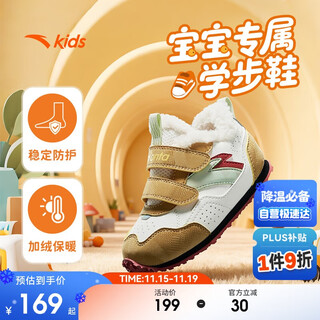 Anta toddler shoes second stage baby boy shoes 2025 winter kindergarten soft sole plus velvet warm cotton shoes a12540007