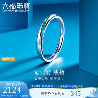Lukfook jewelry platinum 950 infinite love platinum ring simple couple wedding pair ring single price gjptbr0009 no. 11-3.05g (including labor cost 560 yuan) women's model
