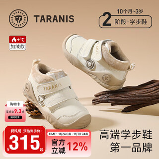 Tyrannis baby toddler shoes, winter new style, velvet warm outdoor shoes for boys and girls, toe-cap anti-slip functional shoes, off-white 23, inner length 15.0cm, suitable for feet 13.3~13.7cm long