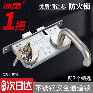 Bingyu stainless steel fireproof lock, safe passage lock, fire door aisle lock, high quality copper core fire door lock, 1 by-l