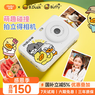 Caizu little yellow duck gift box polaroid imaging optional color photo printer mini digital camera can replace children's ccd card machine 7-14 years old