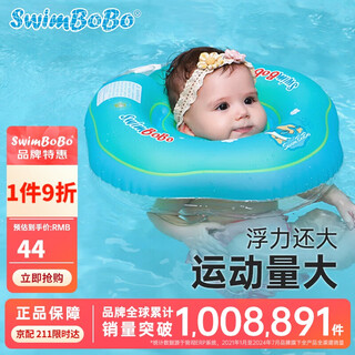 Swimbobo baby swimming ring neck ring with music newborn neck ring swimming neck ring bathing neck ring bo1001m
