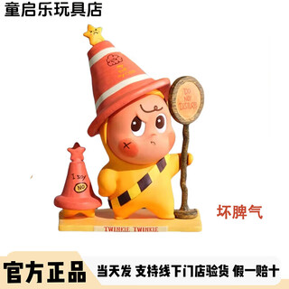 Genuine 123 star man series plush pendant figure blind box trendy toy gift bad temper