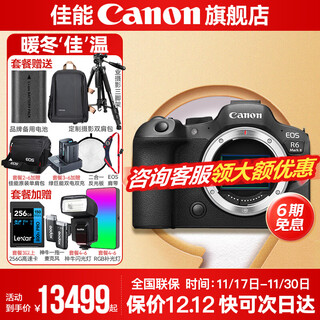 Canon r6 bird hunting photographic equipment full-frame mirrorless vlog camera body 4k shooting small lightweight mirrorless camera place an order for labubu & jindou r6 second-generation single-package body brand new and unopened official standard configuration does not include memory card, camera bag and other necessary accessories recommended package
