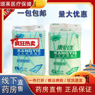 Kang yisheng health care mattress disposable diaper pad for the elderly l large size 60*90 baby adult diaper pad 60*90 cm a pack of 30 pieces