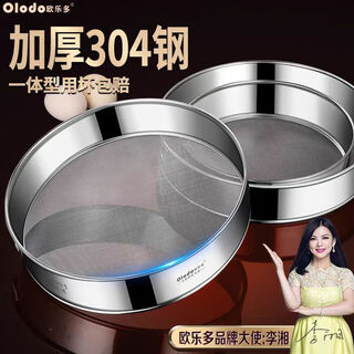 Orado german 304 stainless steel flour sieve ultra-fine filter household baking sugar powder sieve ultra-fine flour sieve 304 flour sieve with ears 40 mesh/15cm