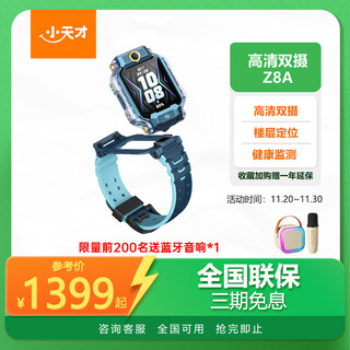 Little genius children's phone watch z8a mountain lake blue waterproof gps positioning smart watch boys girls students children 4g video photography dual camera watch men's and women's watch