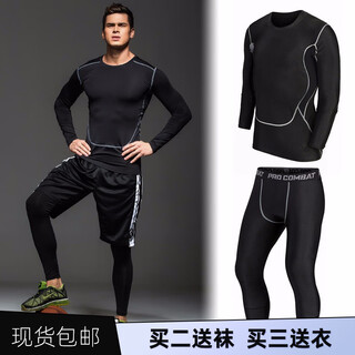 Yihaote (yihaote) spring and summer thickened velvet thermal tights for men quick-drying long-sleeved fitness clothes for men high elastic sports basketball running sweat-absorbent tight long-sleeved trousers need to add velvet to take a message l (170-175 high. 120-135 jin jin equals 0.5 kg)