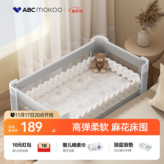 Abcmokoo crib fence soft-wrapped twist anti-collision, anti-mite, antibacterial, four-sided heightening baby spliced bed fence 3.3m 4 strands-dream white
