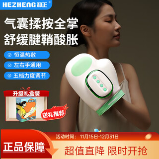 Hezheng electric gua sha instrument, electric gua sha board, shaving instrument, massager, full body massage hot compress gua sha magic device, m2 finger/palm/wrist pressable + constant temperature hot compress