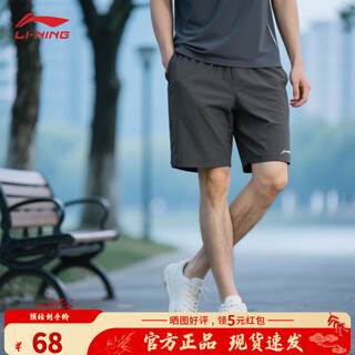 Li ning casual shorts light pants men's autumn fitness sports pants loose, cool, breathable and quick-drying men's five-point pants sandalwood shorts quick-drying and breathable m /170 (recommended 110jin jin is equal to 0.5kg -130jin jin is equal to 0.5kg)