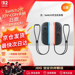 Nintendo switch nintendo second generation joy-con controller switch 2nd edition left and right dual gray controller accessories casual family party birthday gift bluetooth controller