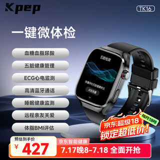 Kpep one-click micro-physical examination, non-invasive blood sugar, blood pressure, blood lipids and uric acid monitoring, blood oxygen, ecg, sleep, remote care, bluetooth calling, sending parents and relatives and friends health watches
