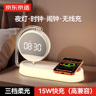 Jingdong tokyo soft shadow wireless charging alarm clock multi-functional clock ornaments high-looking bedside atmosphere night light as a birthday gift for boyfriend and girlfriend
