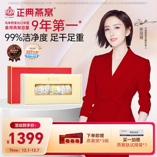 Canonical bird's nest, dried bird's nest imported from malaysia, dried bird's nest, nutritional supplement for pregnant women, recommended by tong liya, 4-star dry pick, zhengguan bird's nest 50g (free bird's nest porridge)